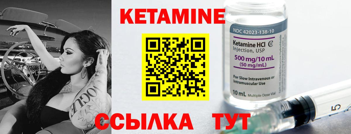 КЕТАМИН VHQ  Вход с VPN  Салават 